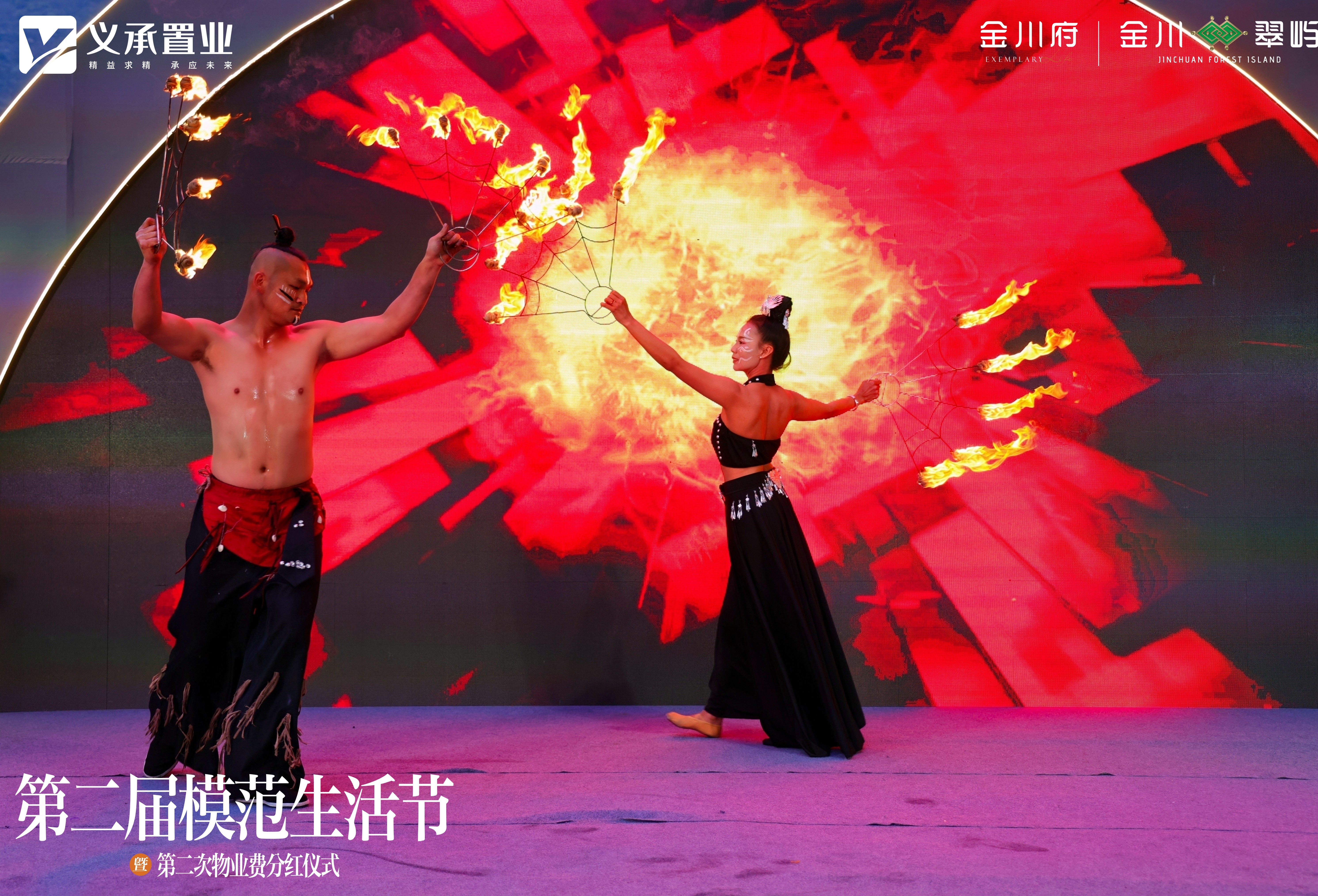 火舞大秀预兆红火新年