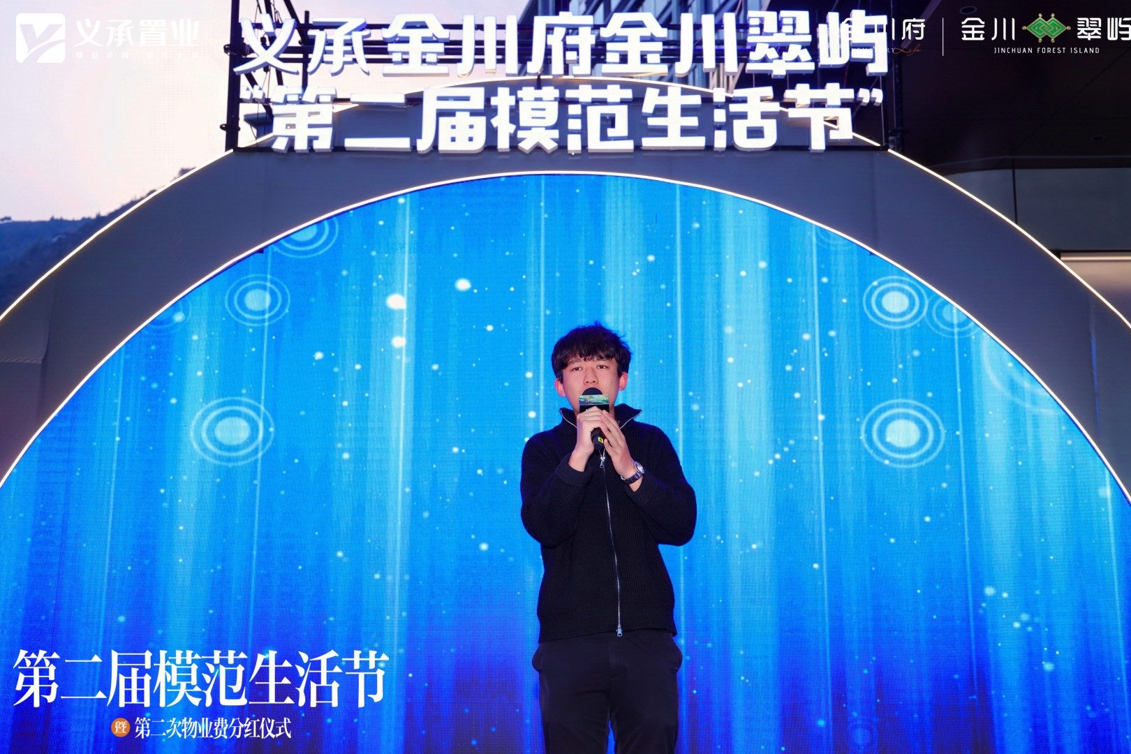 业主成为当晚最闪耀的明星