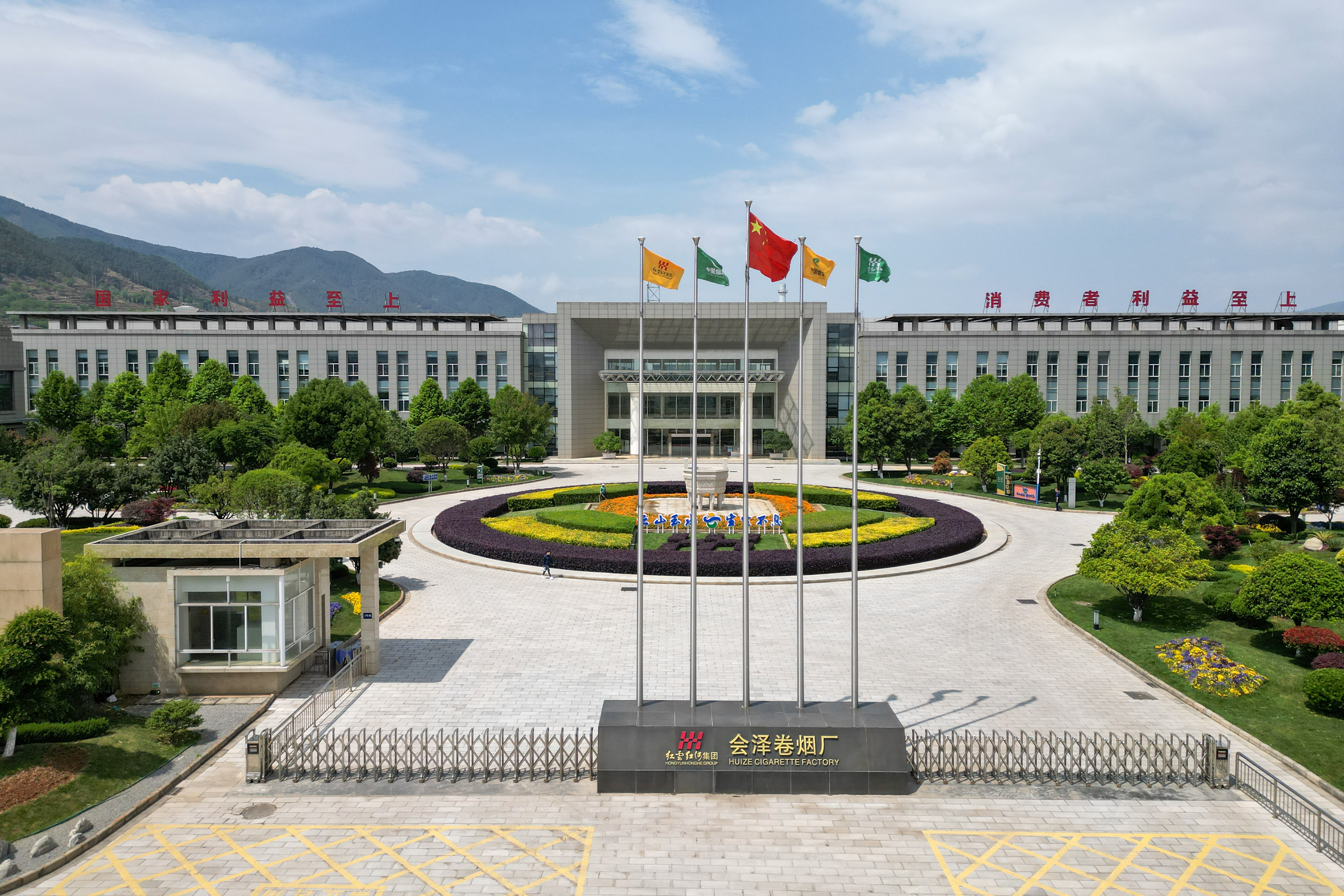 会泽卷烟厂.jpg