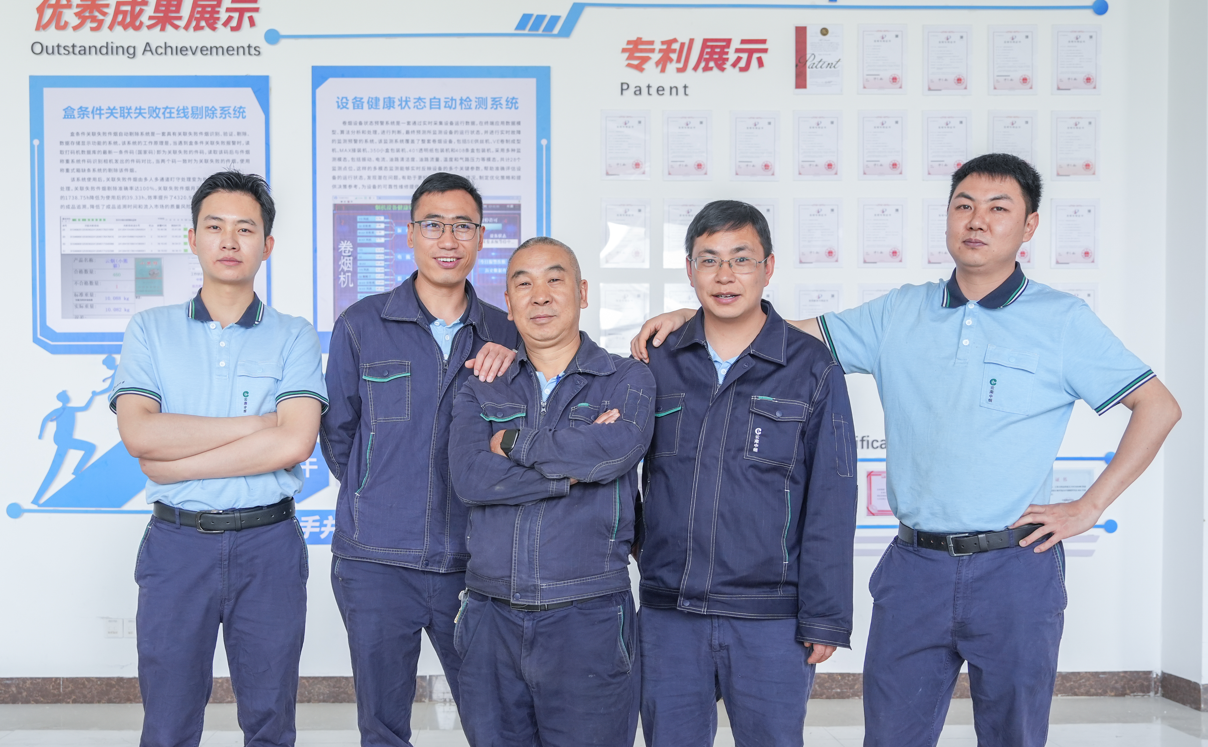 会泽卷烟厂技师工作站的骨干维修工们.jpg