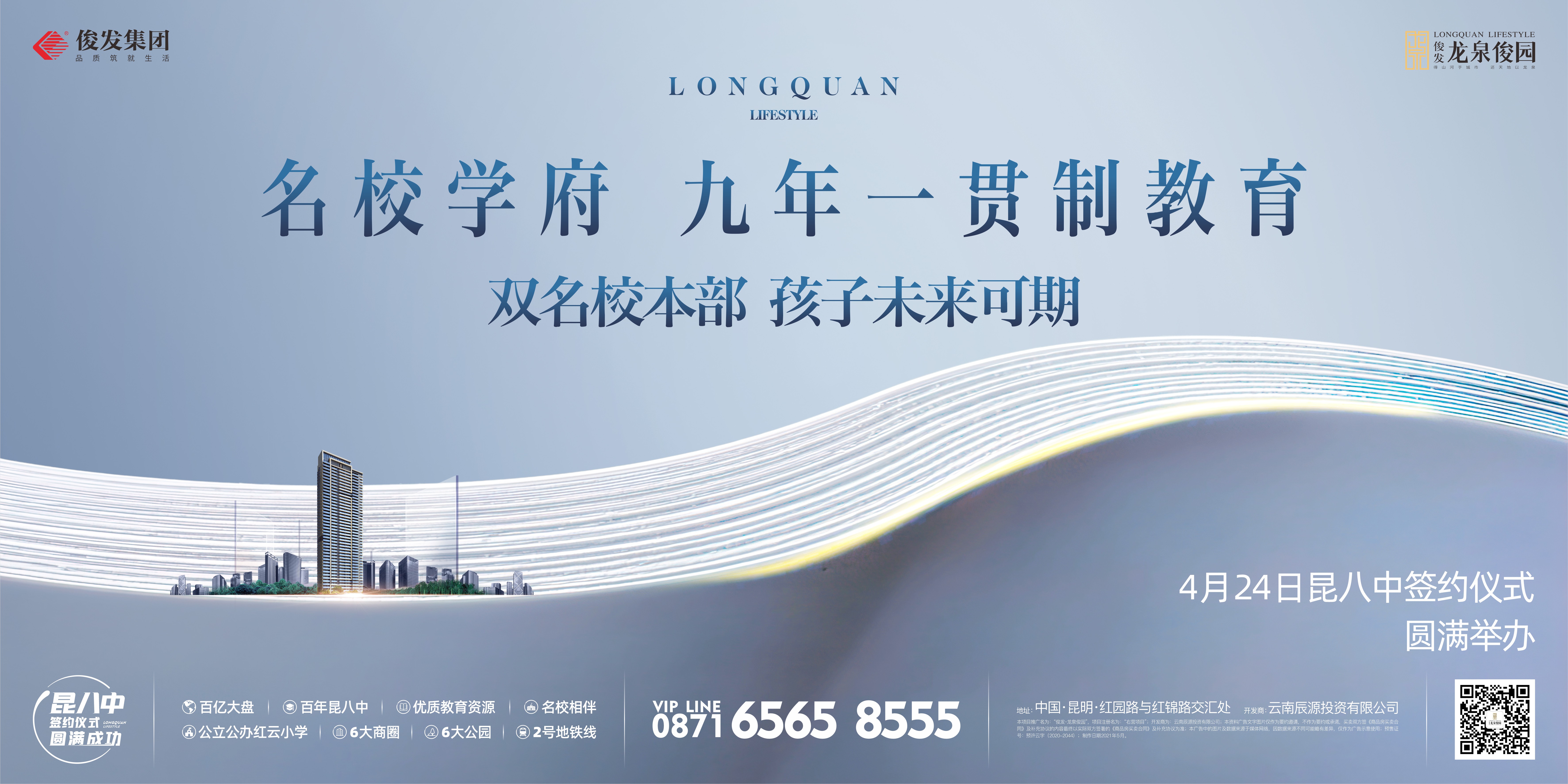 五华区红云小学