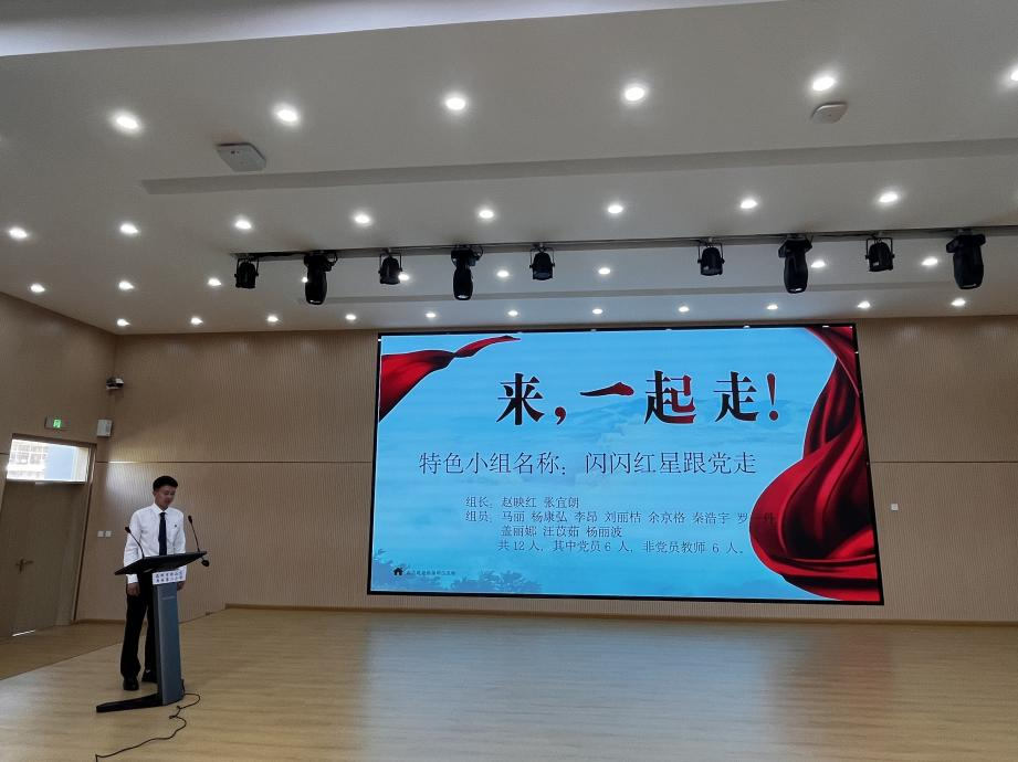 “闪闪红星跟党走”特色小组.png