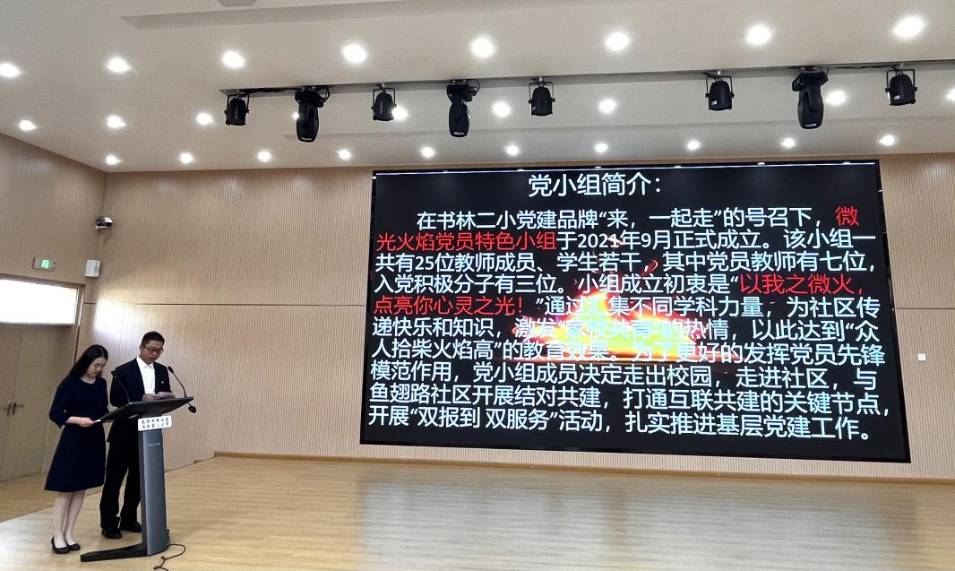 “微光火焰”特色小组.png