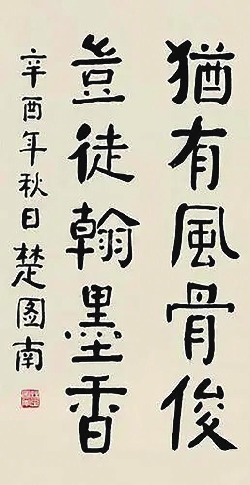 昆滇风云|楚图南:从文山走出的文化大家