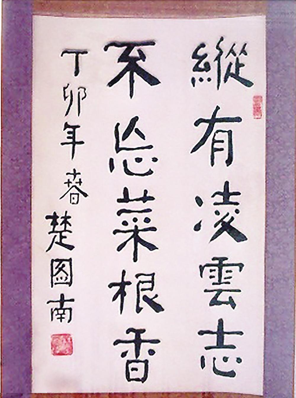 昆滇风云|楚图南:从文山走出的文化大家