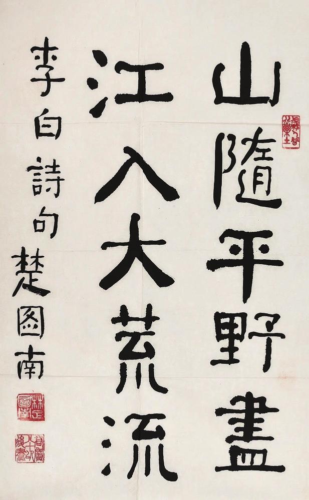 昆滇风云|楚图南:从文山走出的文化大家