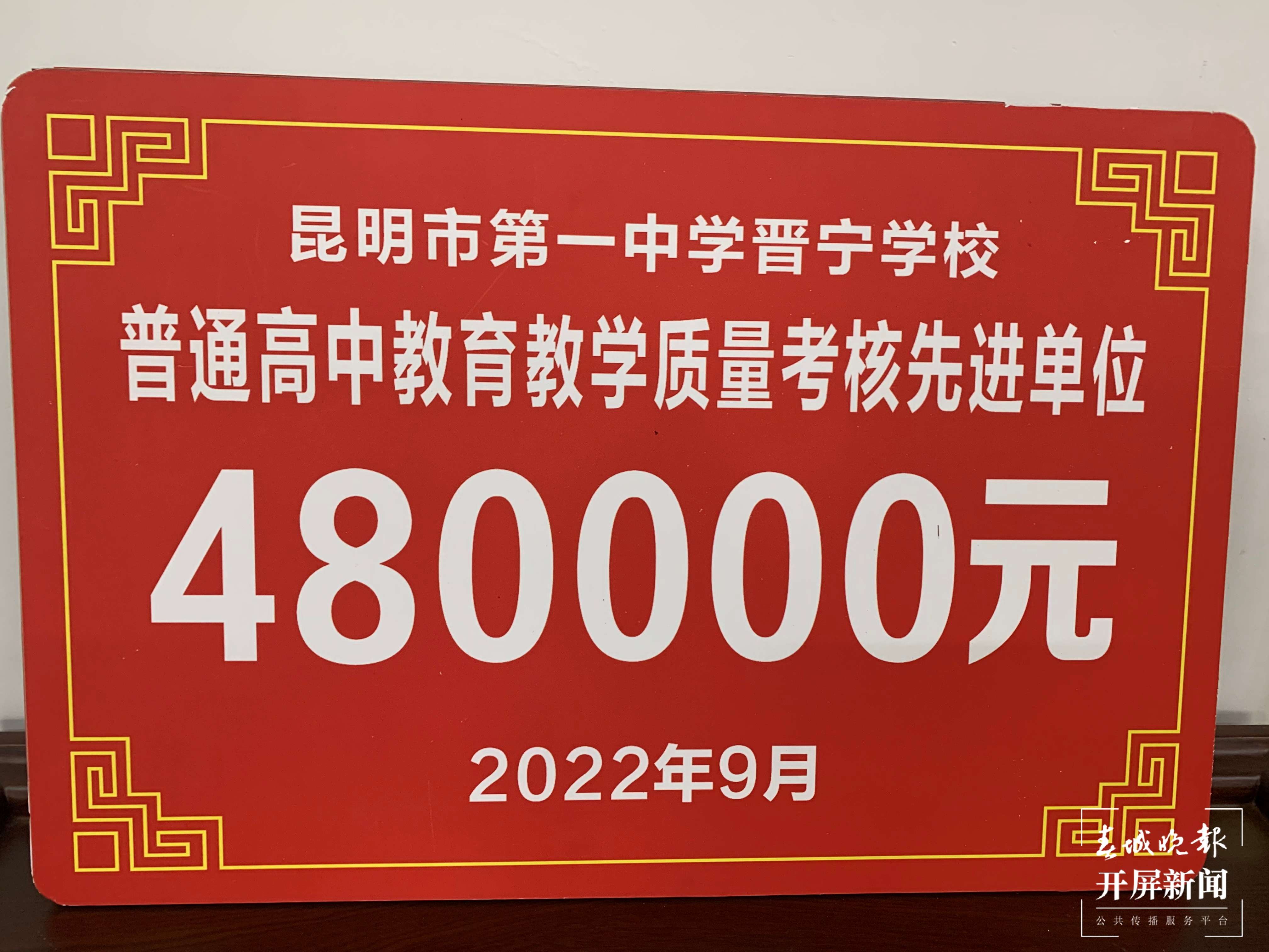 昆一中晋宁学校
