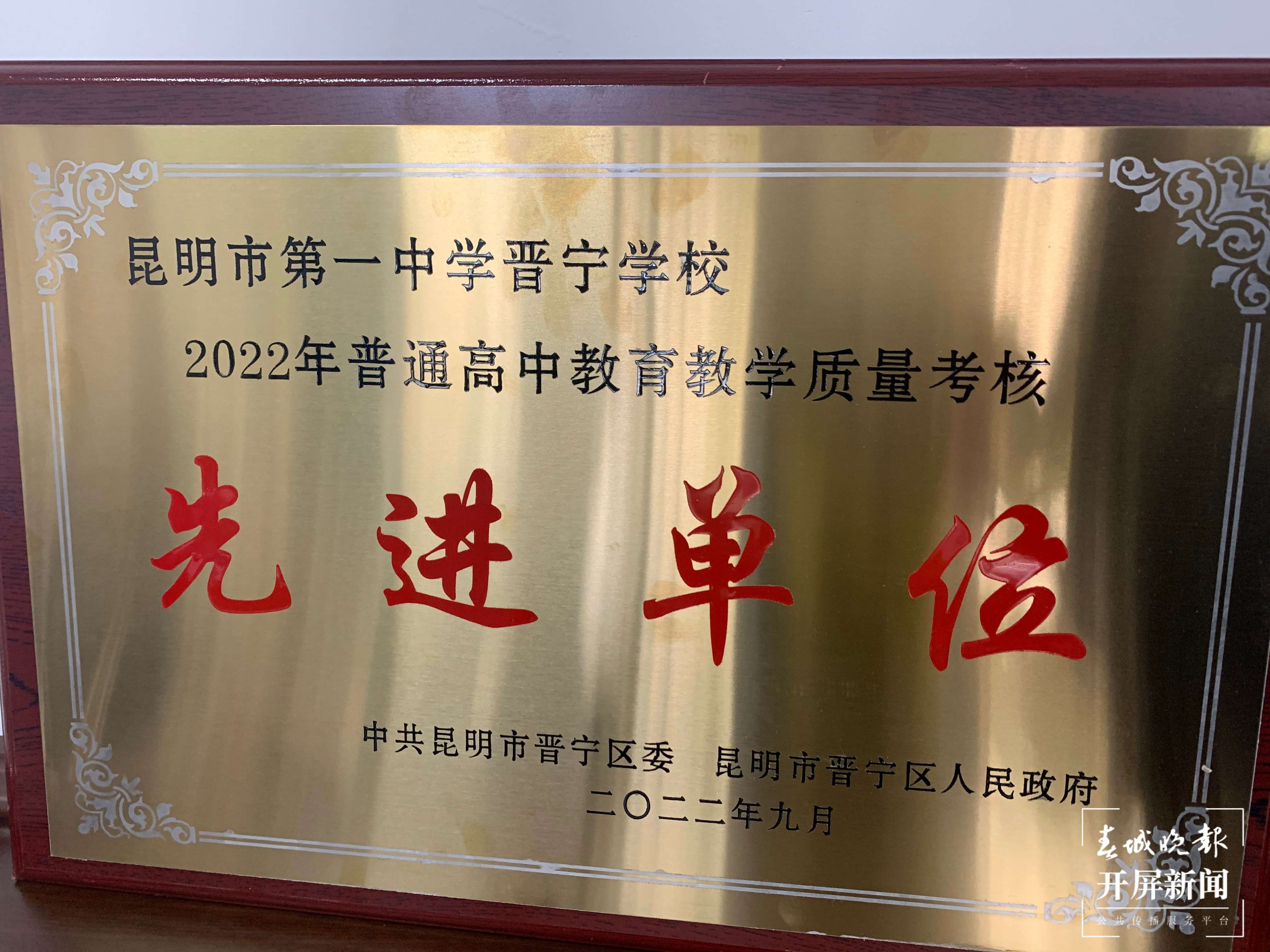 昆一中晋宁学校