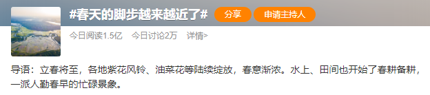 #春天的脚步越来越近了#