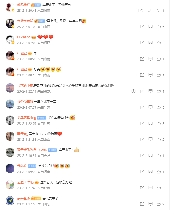 #春天的脚步越来越近了#