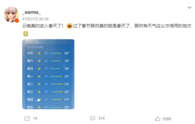 #春天的脚步越来越近了#