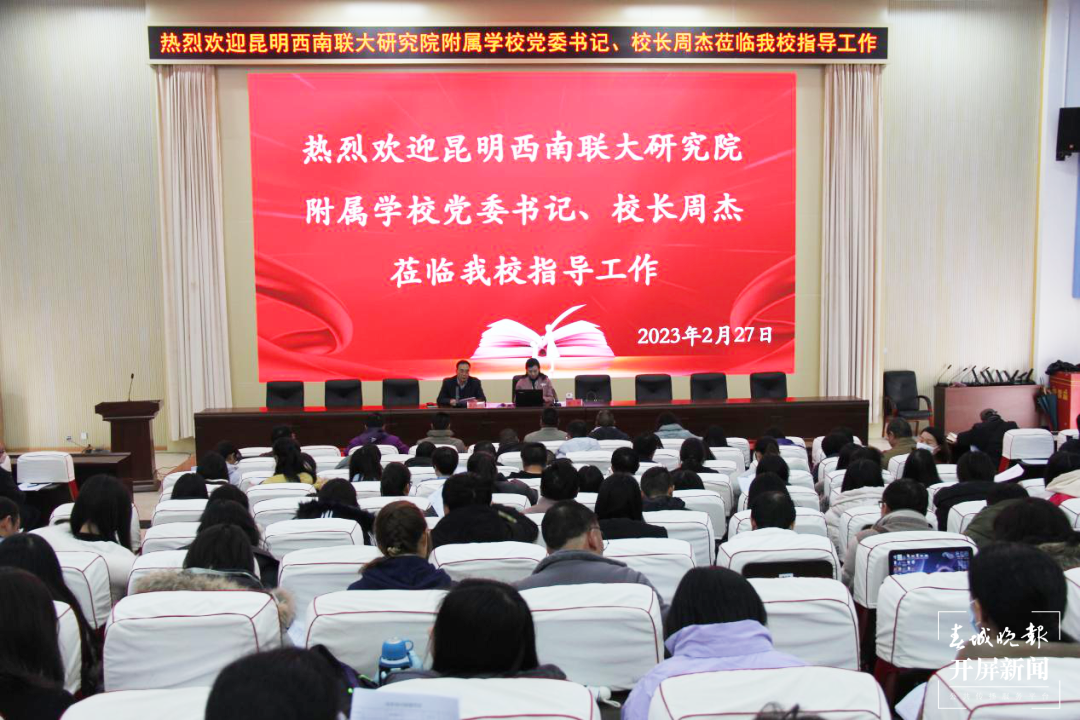 昆一中晋宁学校:校本培训促成长
