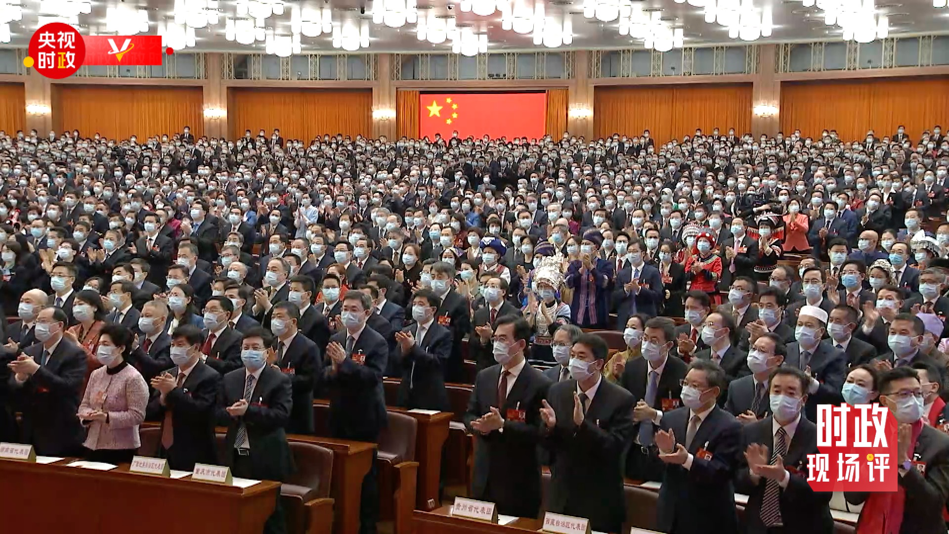 时政现场评丨历史的选择 时代的选择 人民的选择