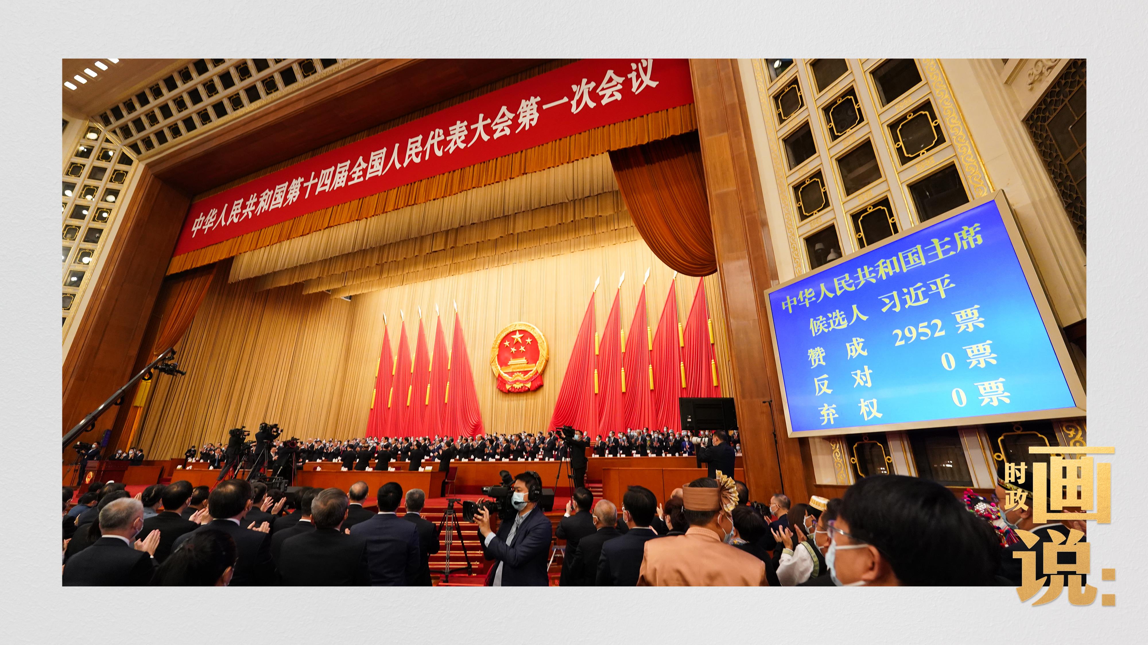 时政画说丨宣誓