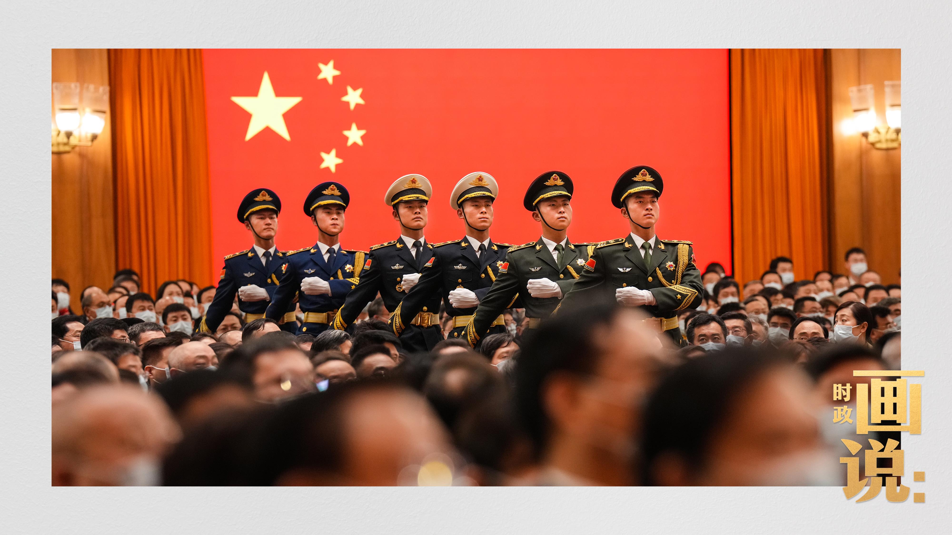 时政画说丨宣誓