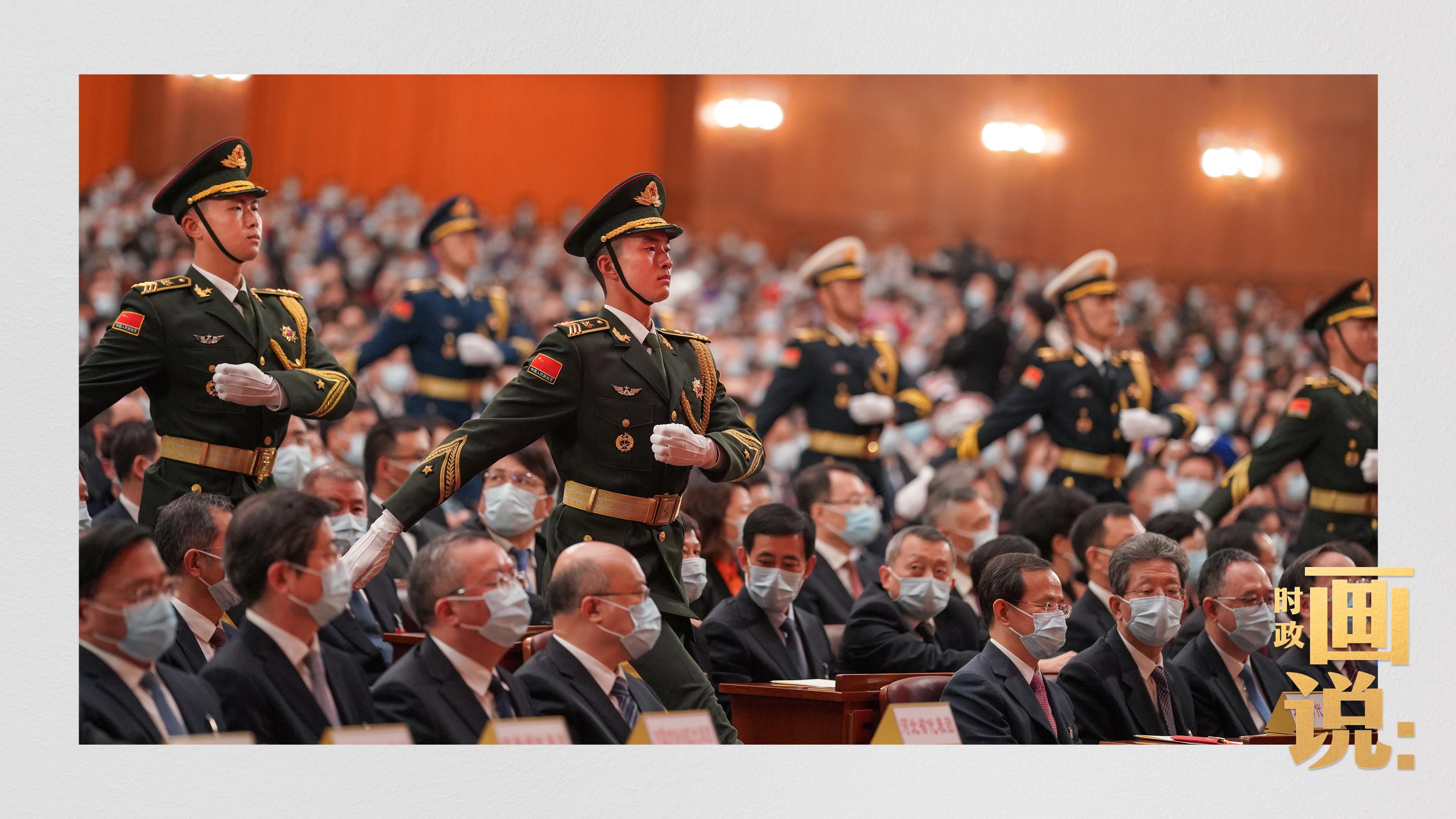 时政画说丨宣誓
