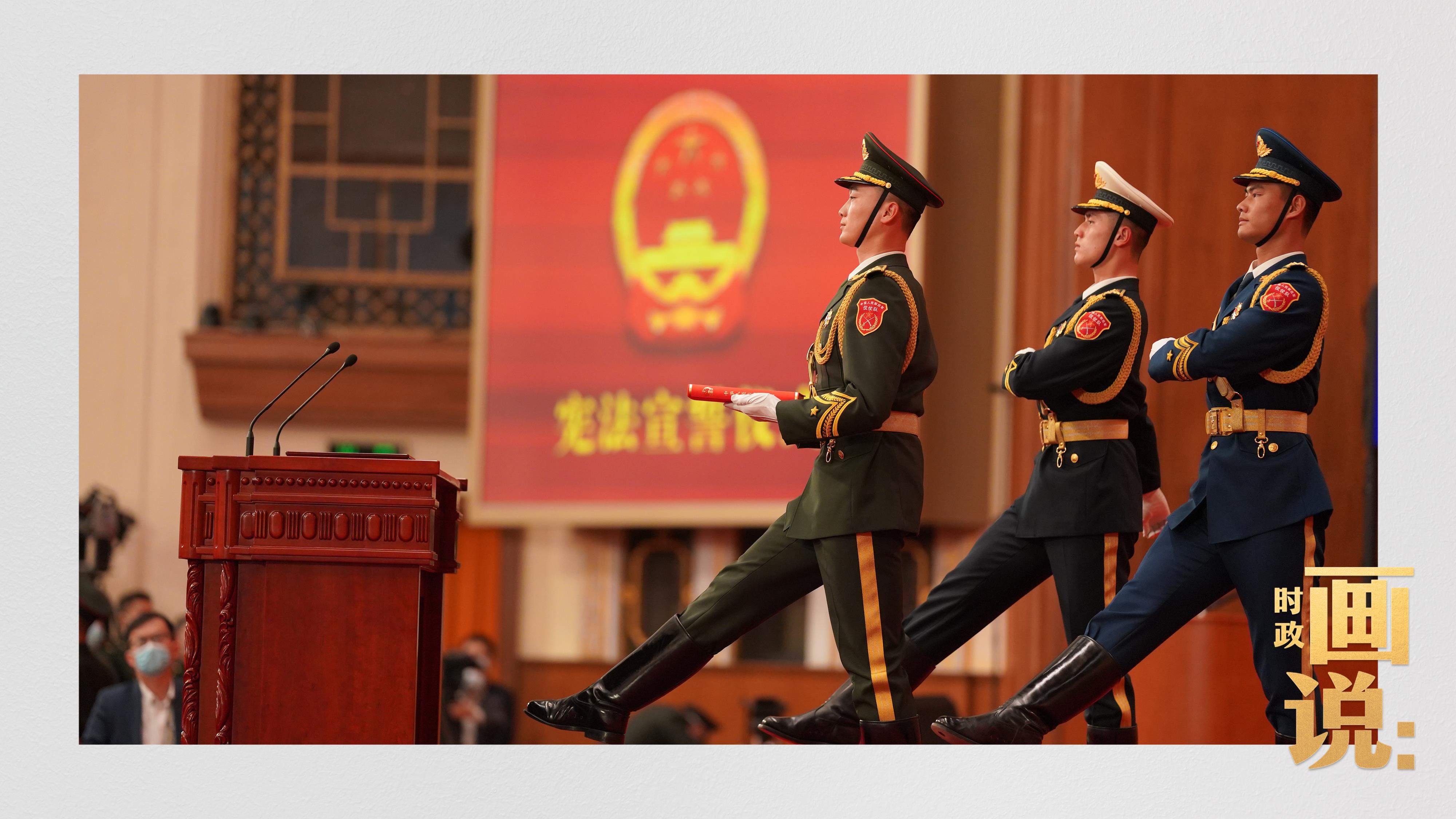 时政画说丨宣誓