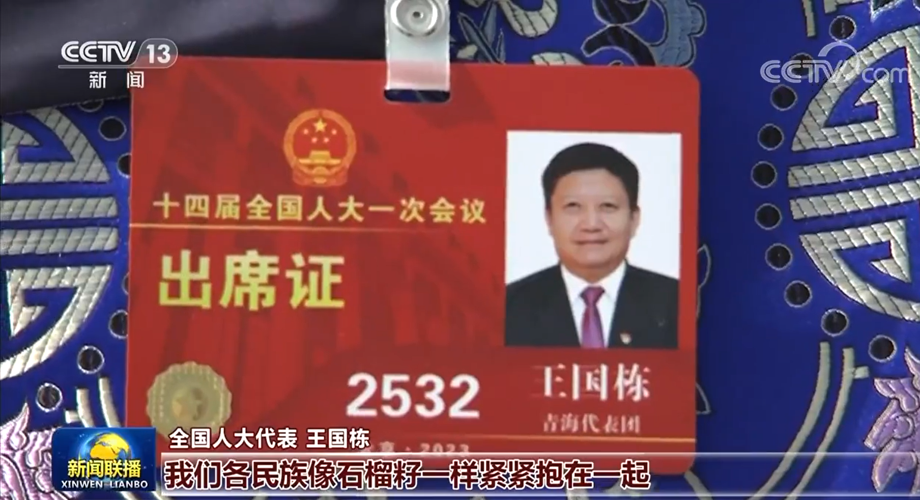 伟大领航汇聚磅礴力量 团结奋进书写新的华章