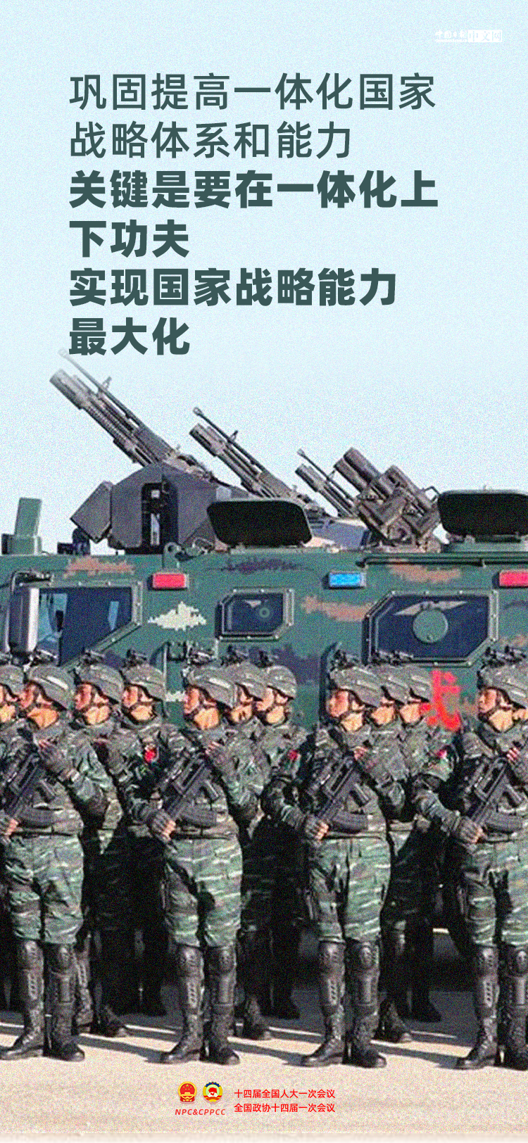 习近平的两会时间 1.png