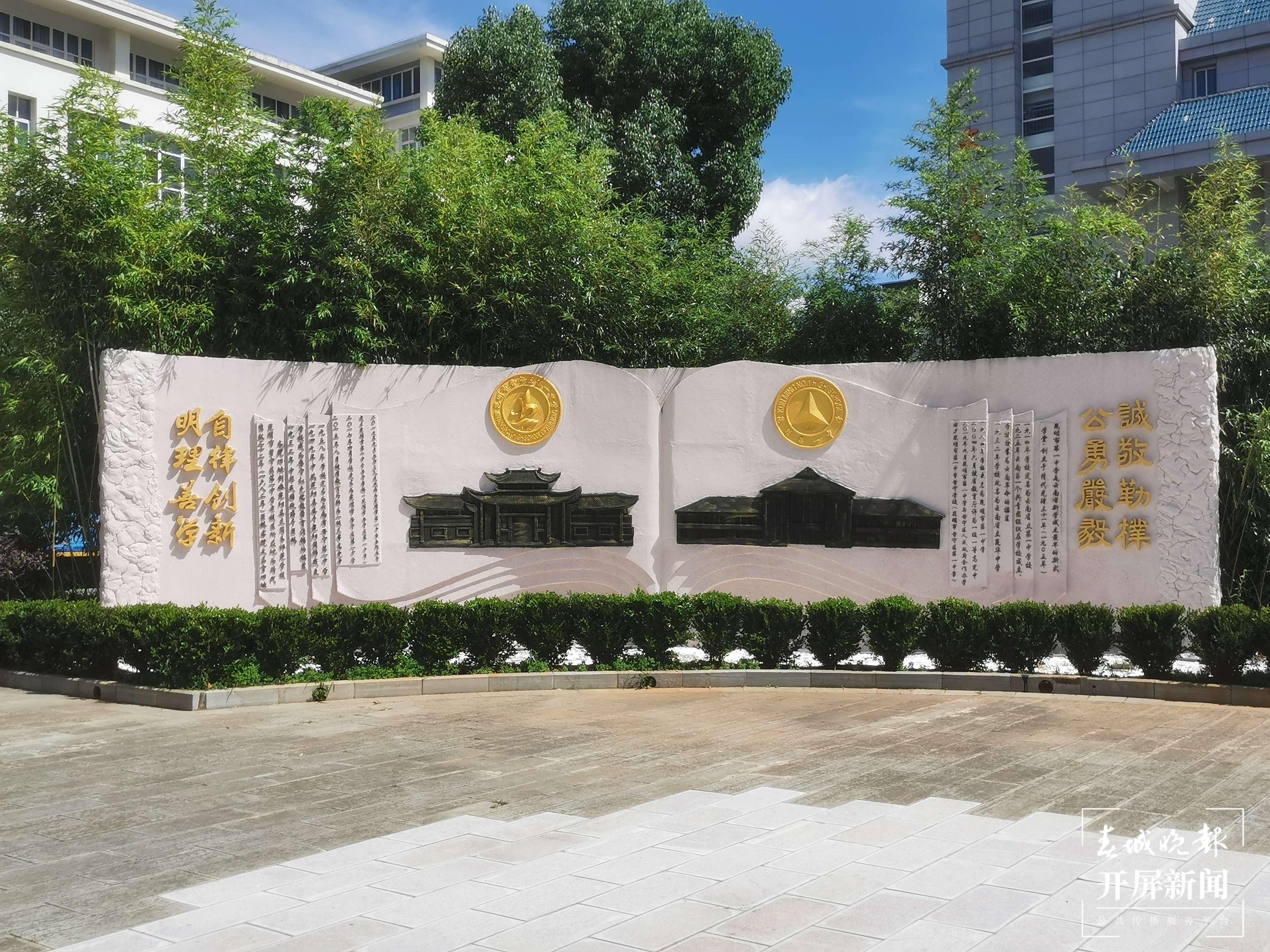昆一中晋宁学校