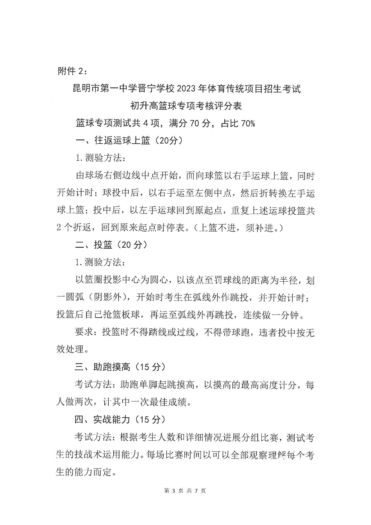 微信图片_20230410180135.jpg