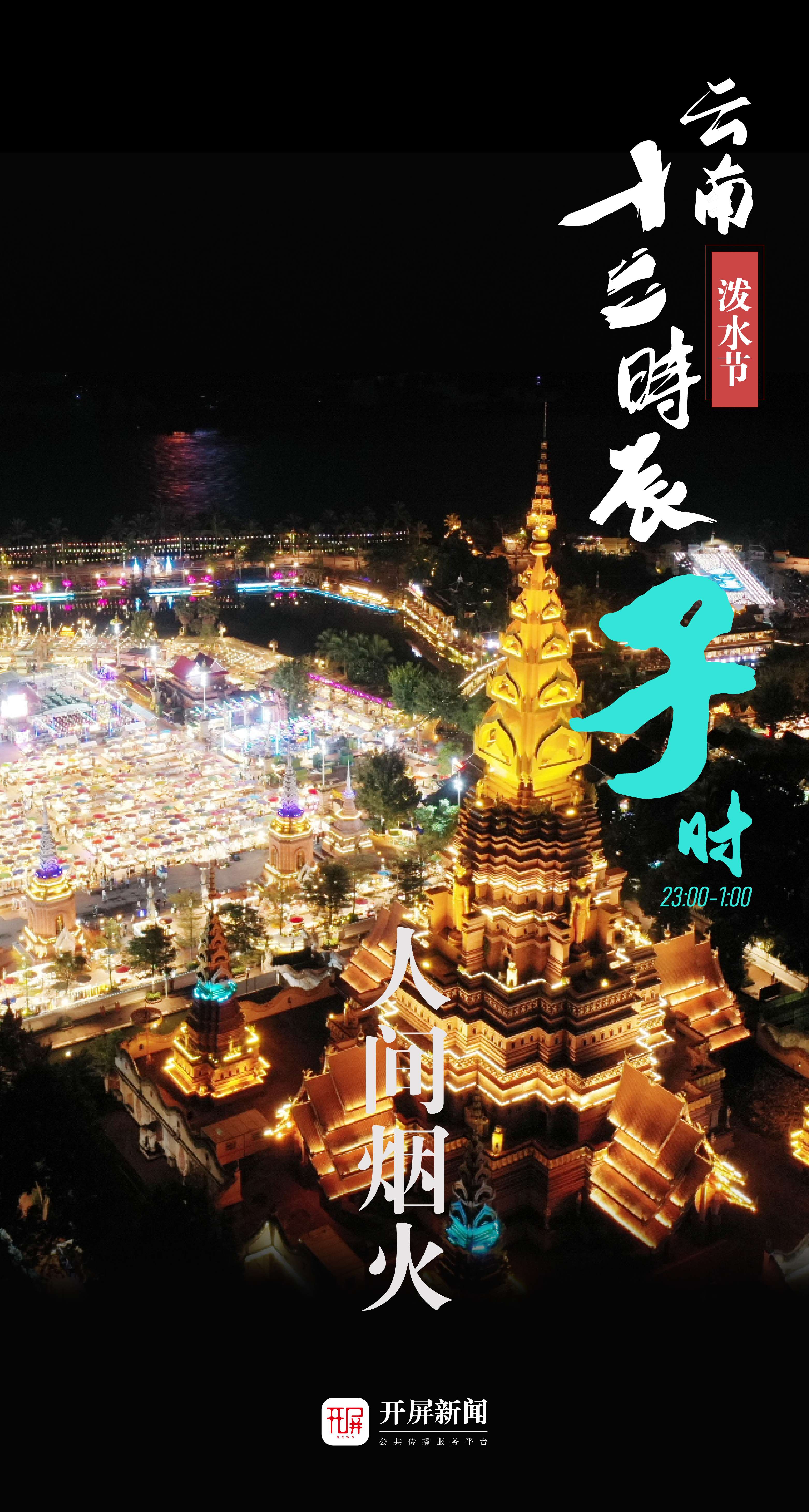 十二时辰子时