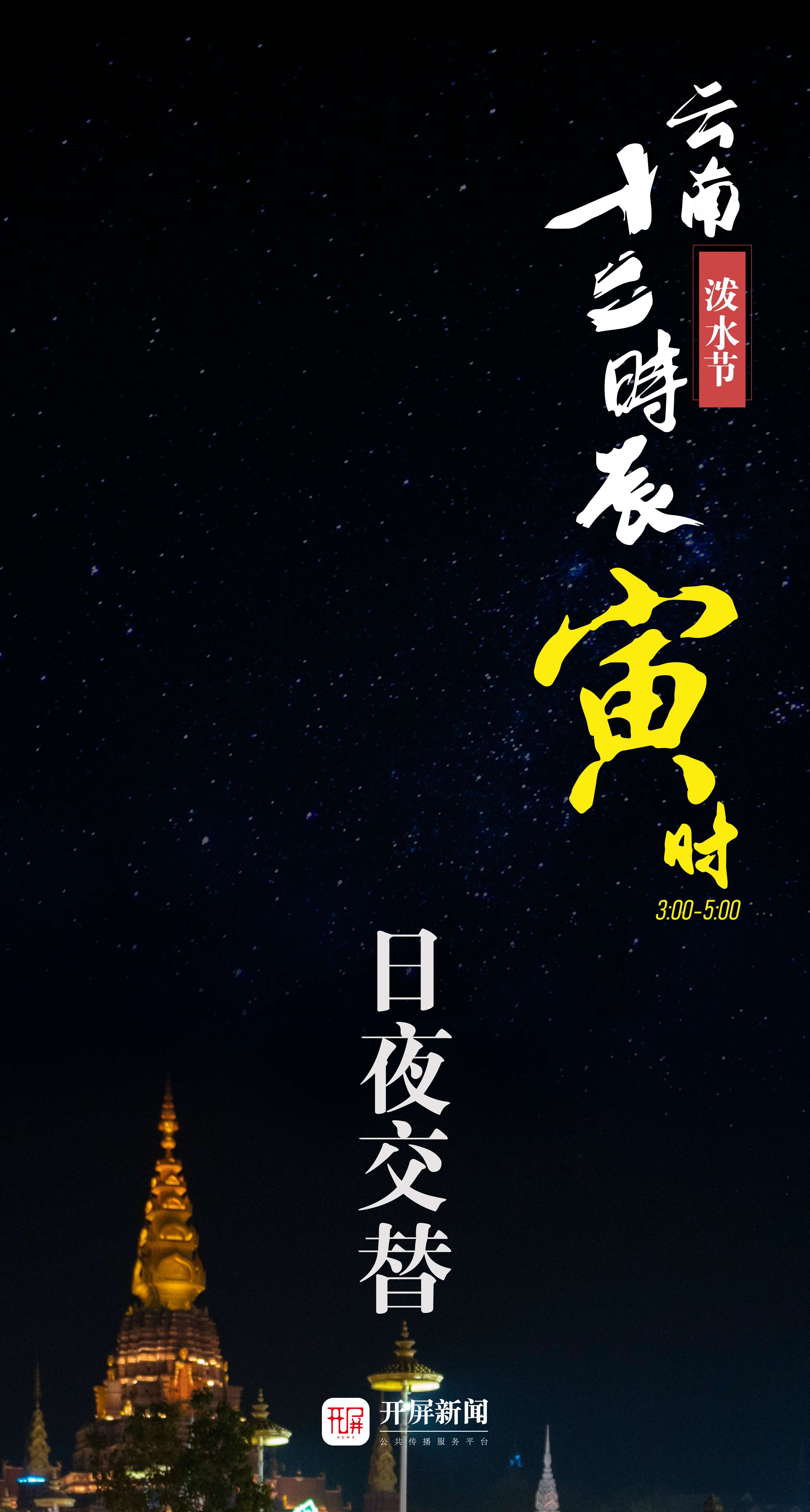 十二时辰子时