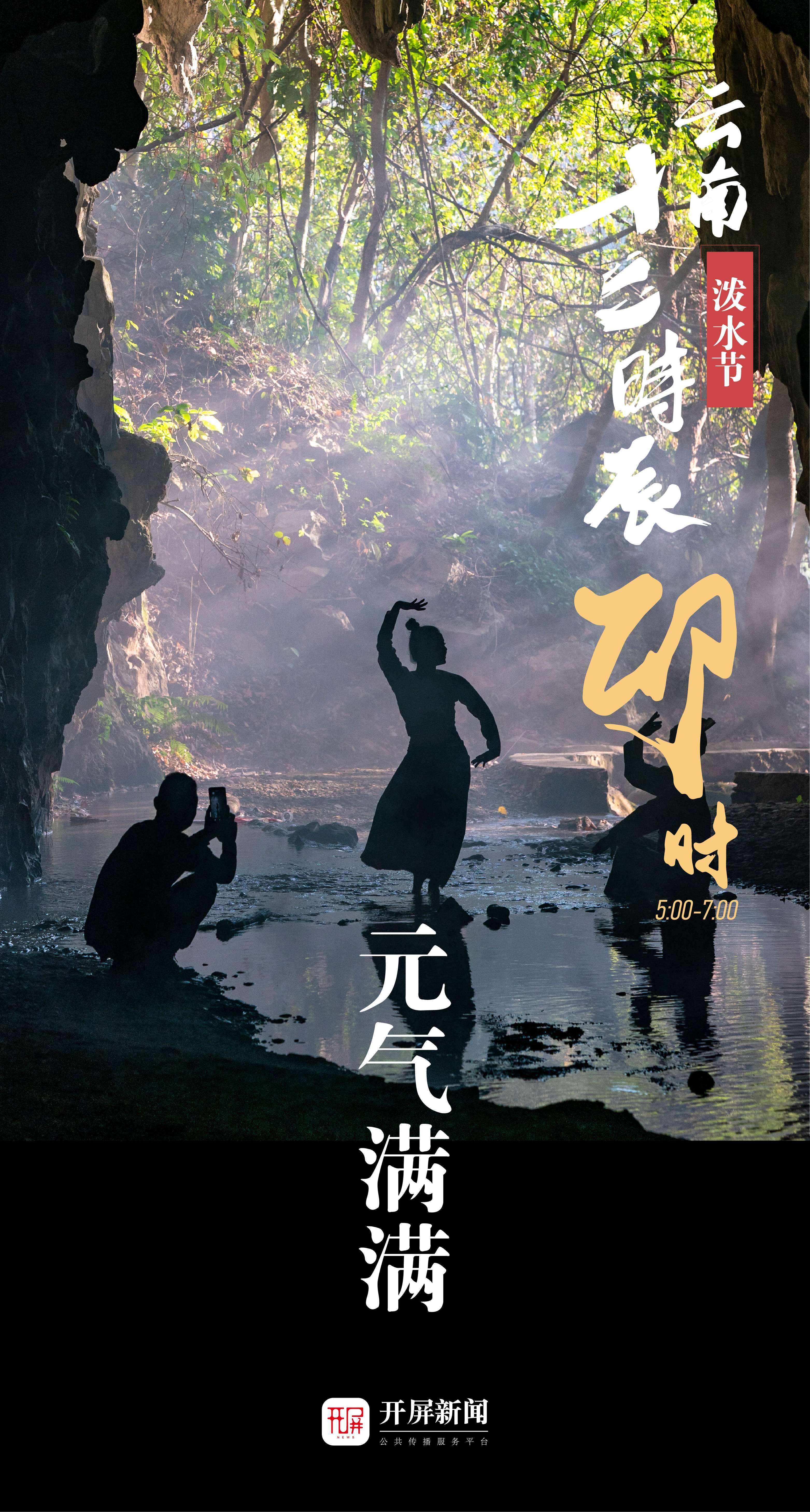 十二时辰子时