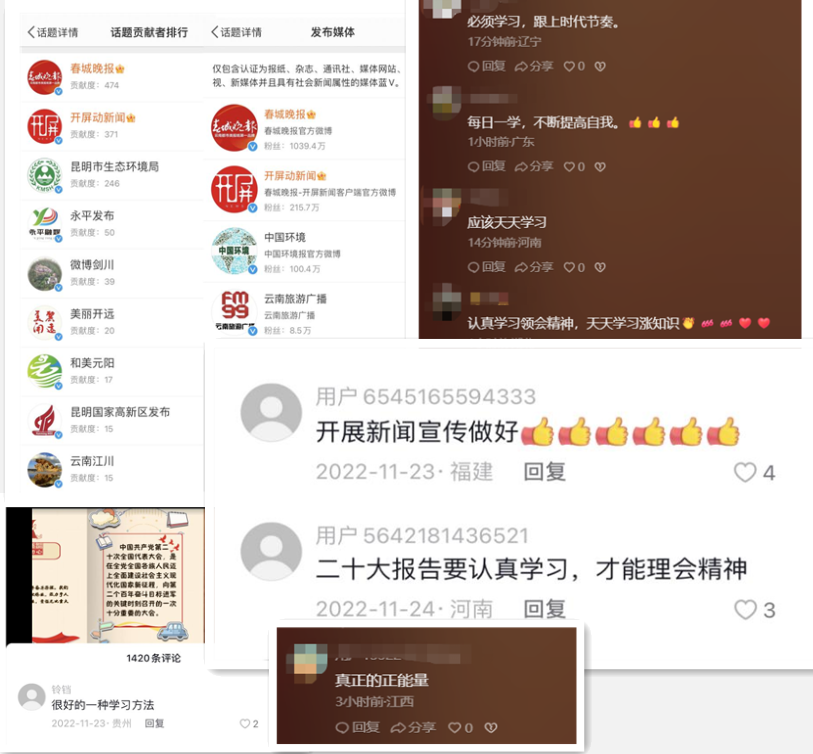 开屏新闻系列动画短视频《每日一学——党的二十大报告学习笔记》