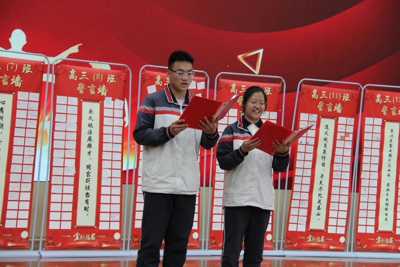 昆一中晋宁学校2023届高考冲刺誓师大会