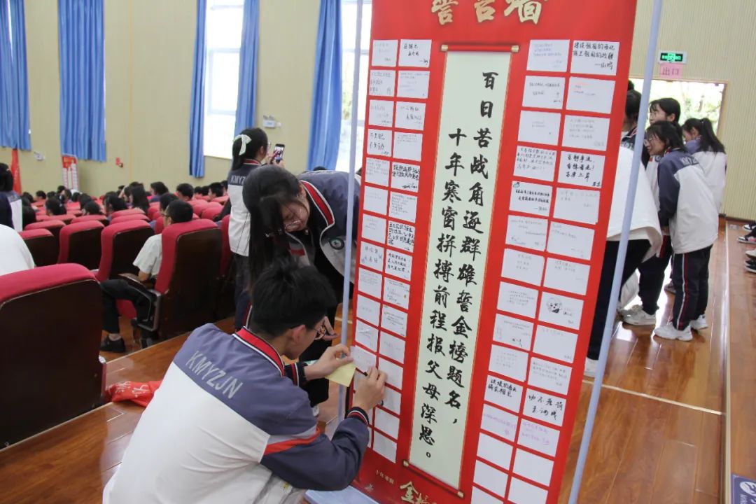 昆一中晋宁学校2023届高考冲刺誓师大会