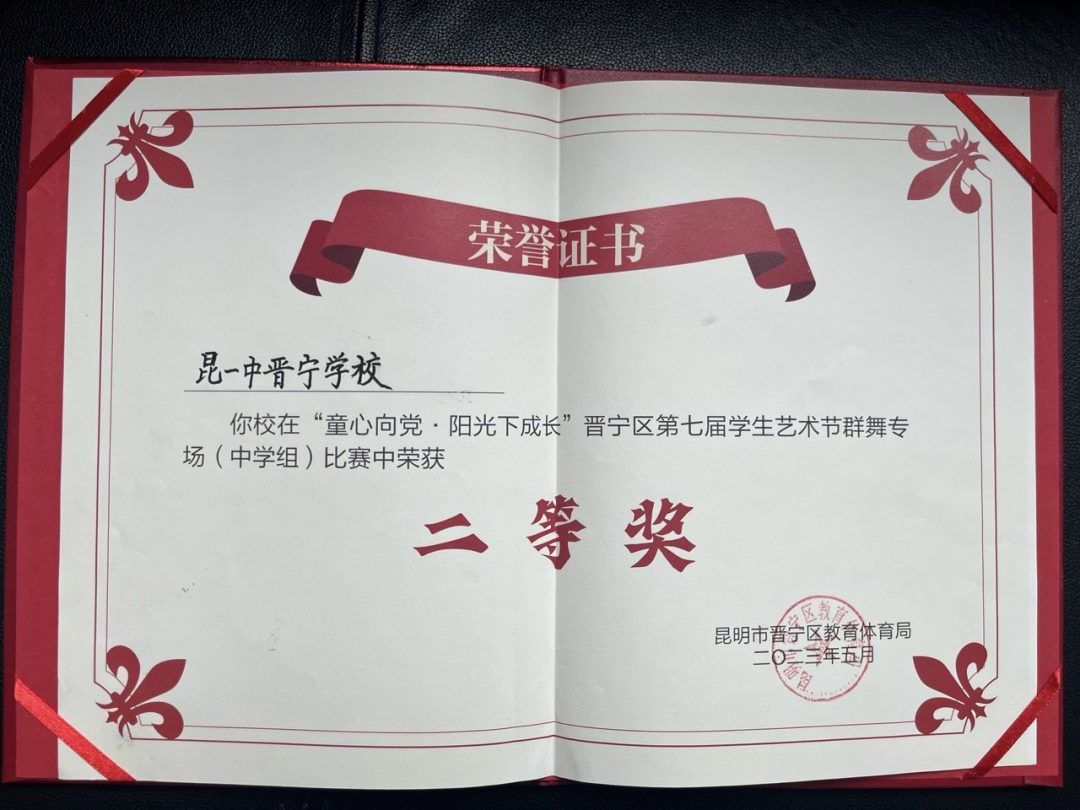 昆一中晋宁学校