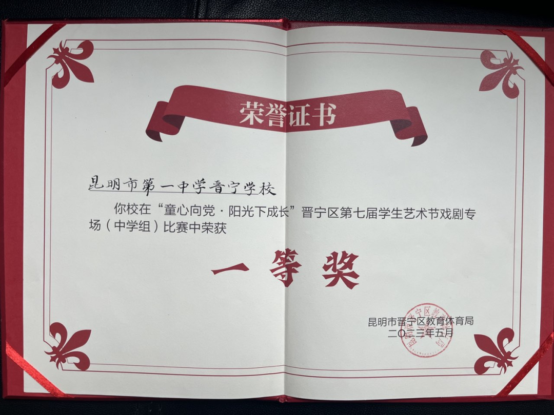 昆一中晋宁学校