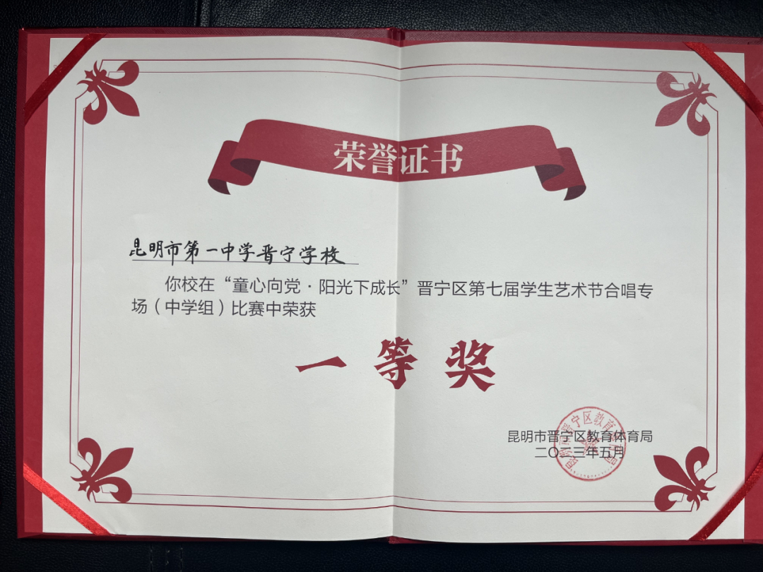 昆一中晋宁学校