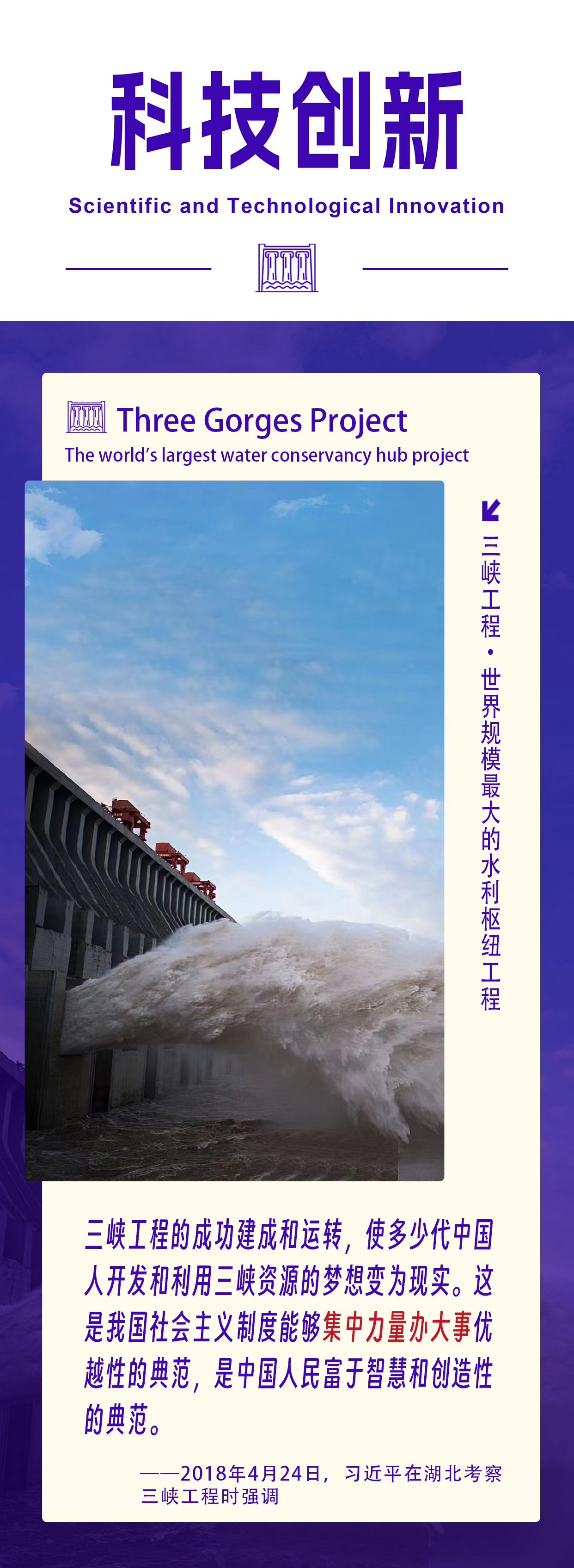 湖北名片见证中国实践2.png