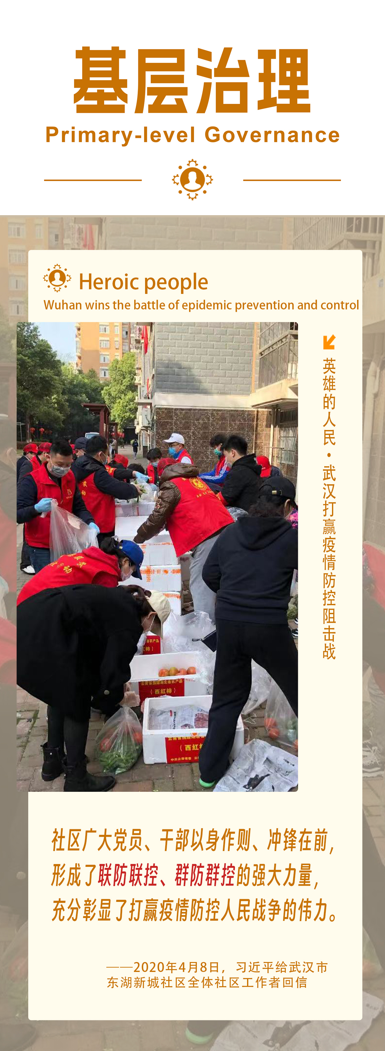 湖北名片见证中国实践3.png