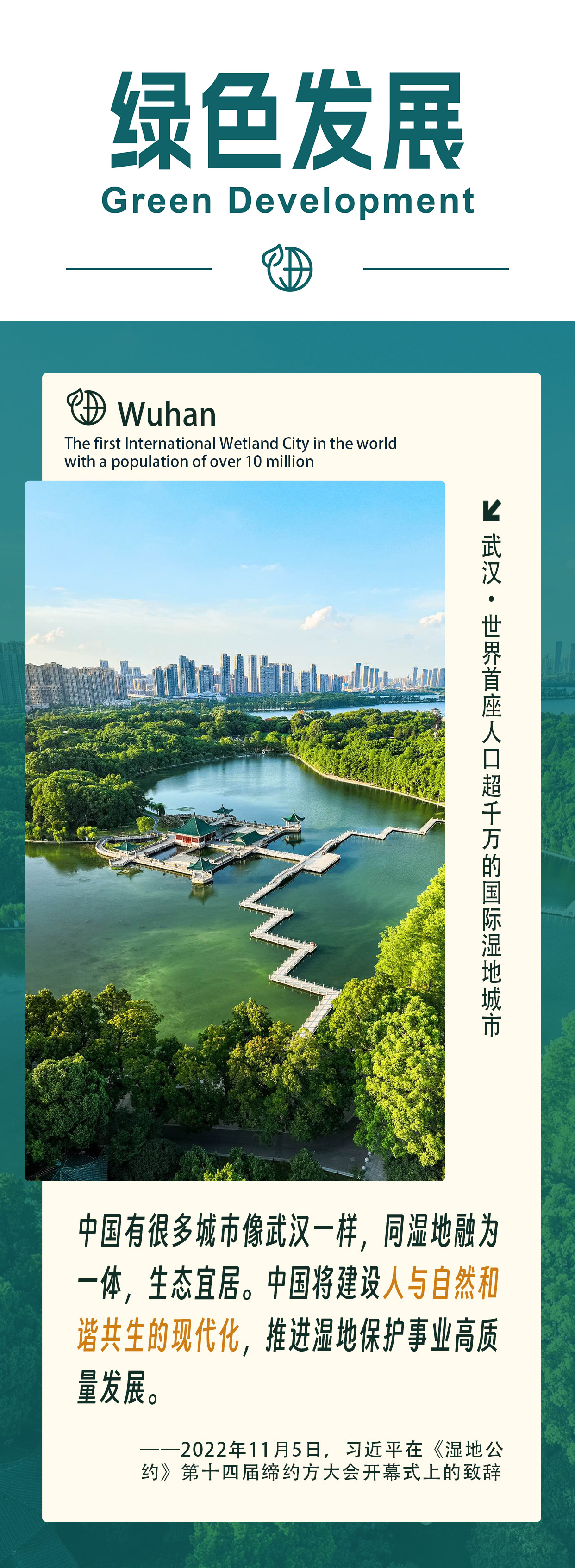湖北名片见证中国实践1.png