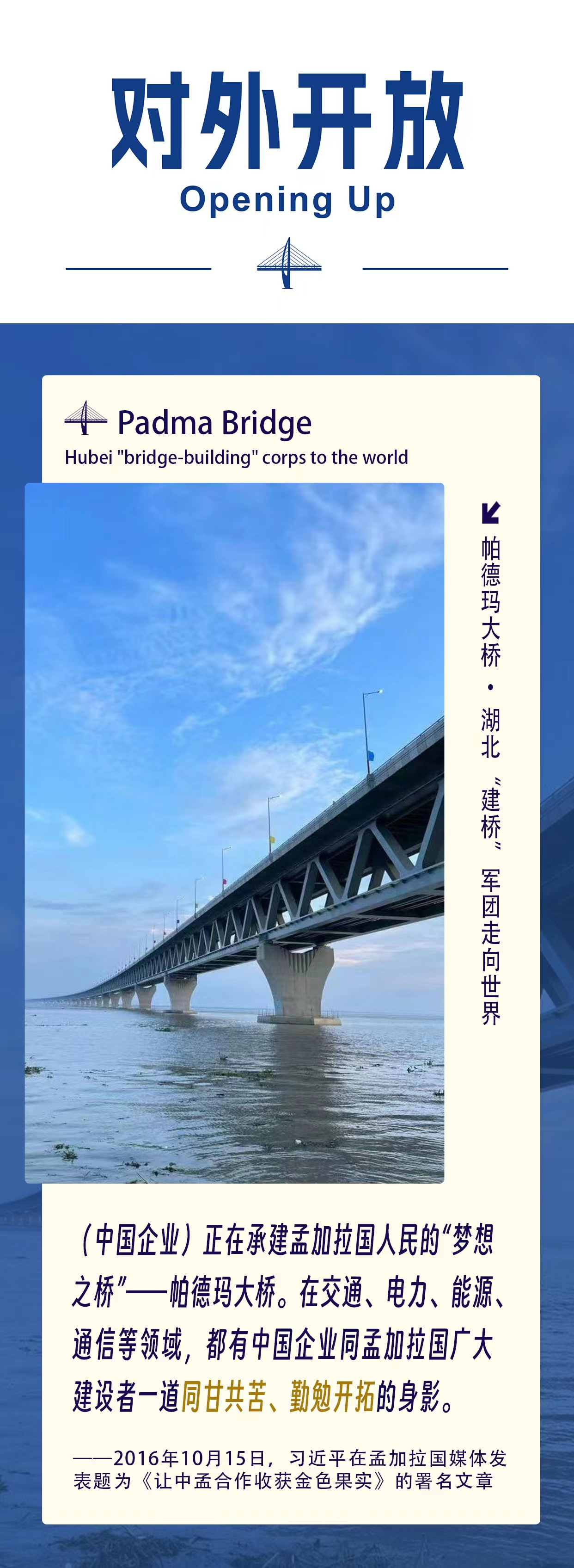 湖北名片见证中国实践6.png