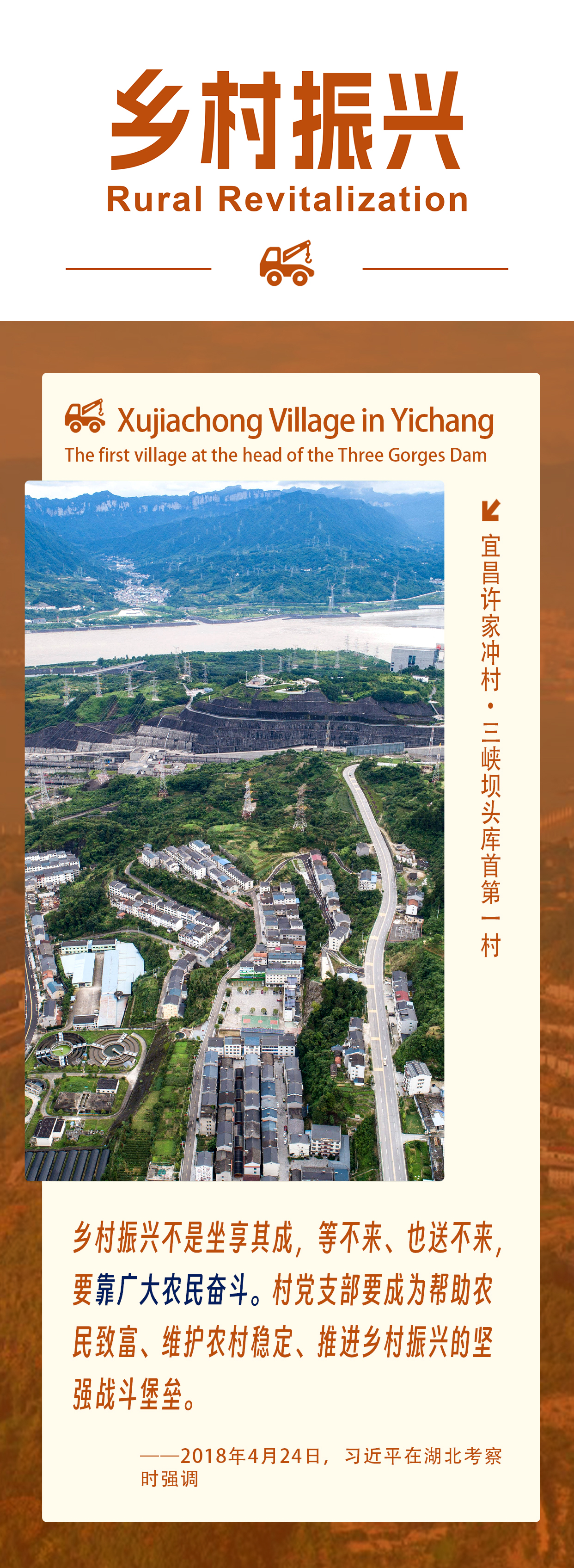 湖北名片见证中国实践5.png