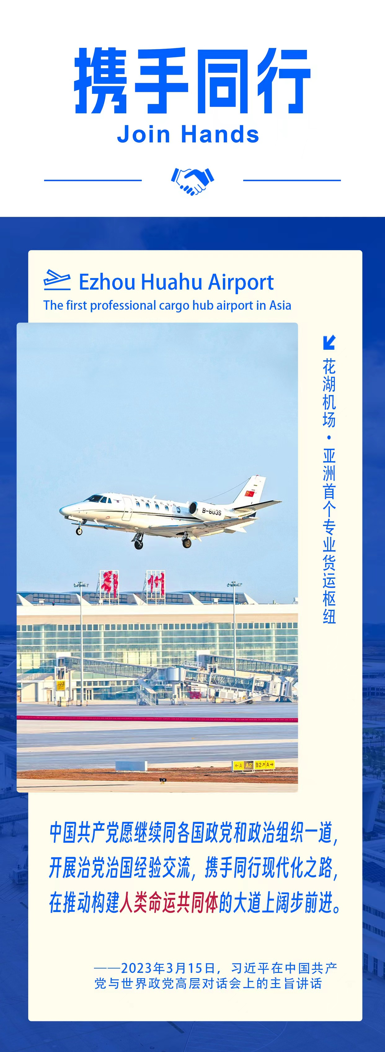 湖北名片见证中国实践7.png
