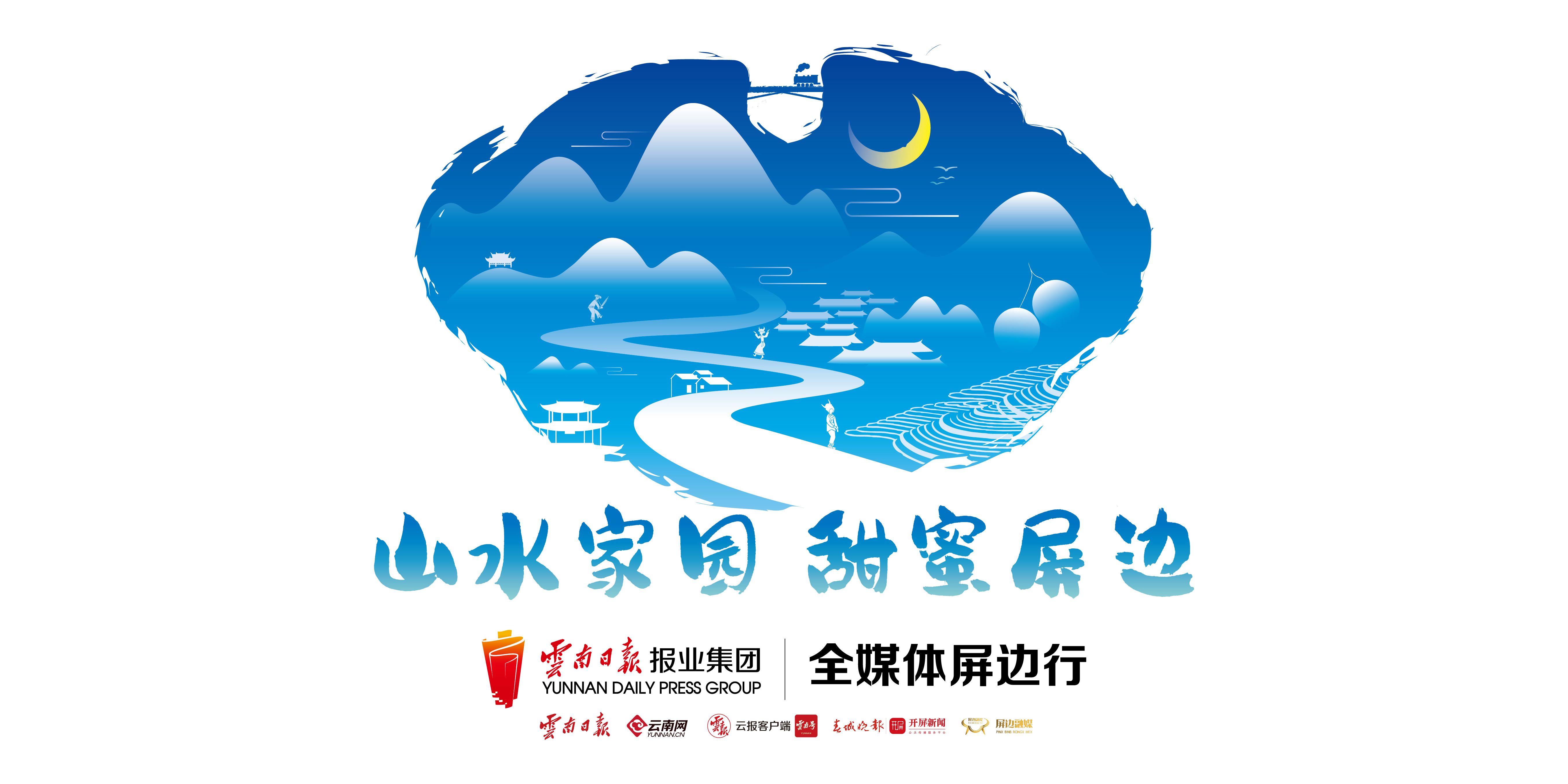 屏边.jpg