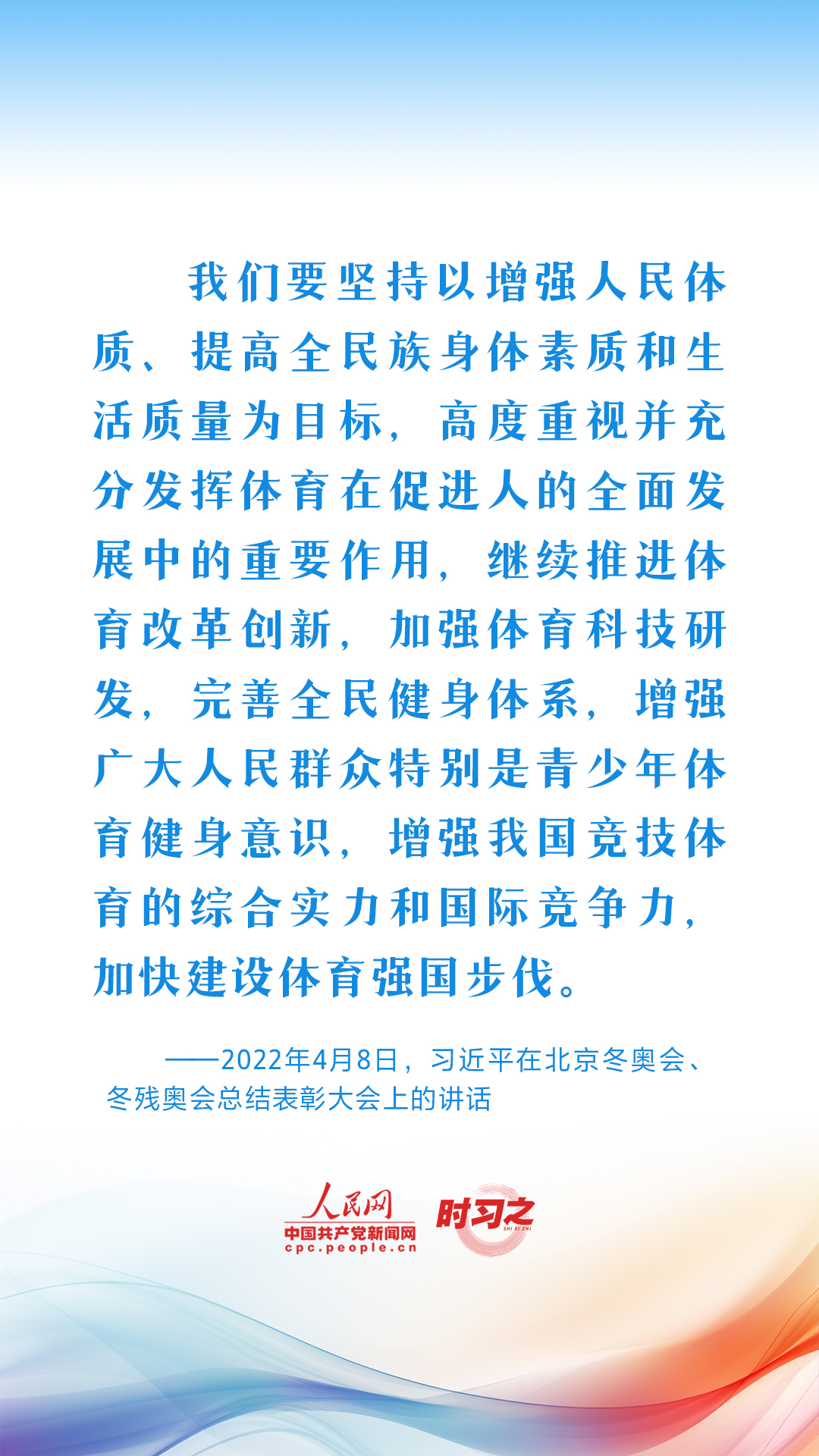 习近平心系加强青少年体育工作3.jpg