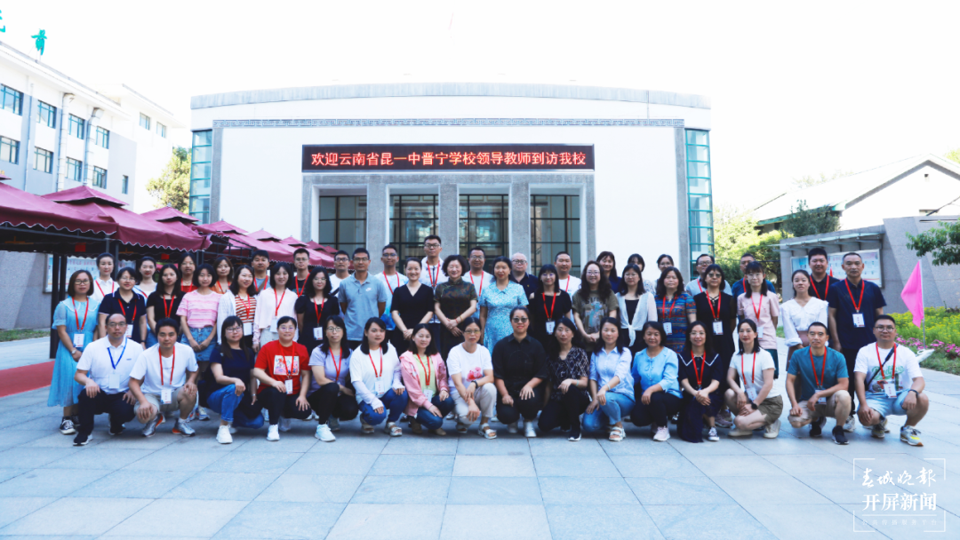 昆一中晋宁学校教师走进北师大
