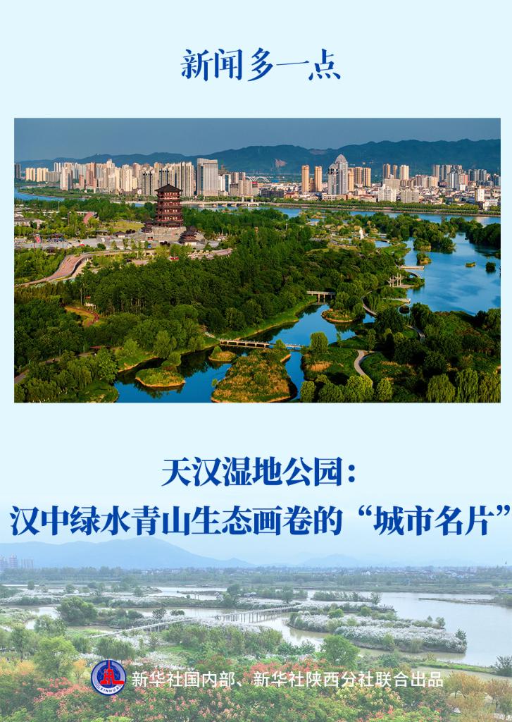 汉中绿水青山生态画卷的“城市名片”1.jpg