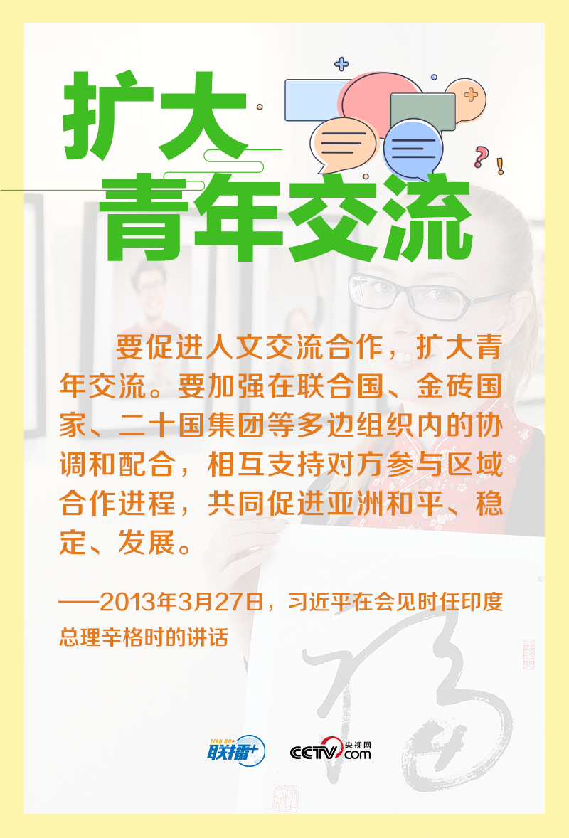 共同倡导加强国际人文交流合作1.png