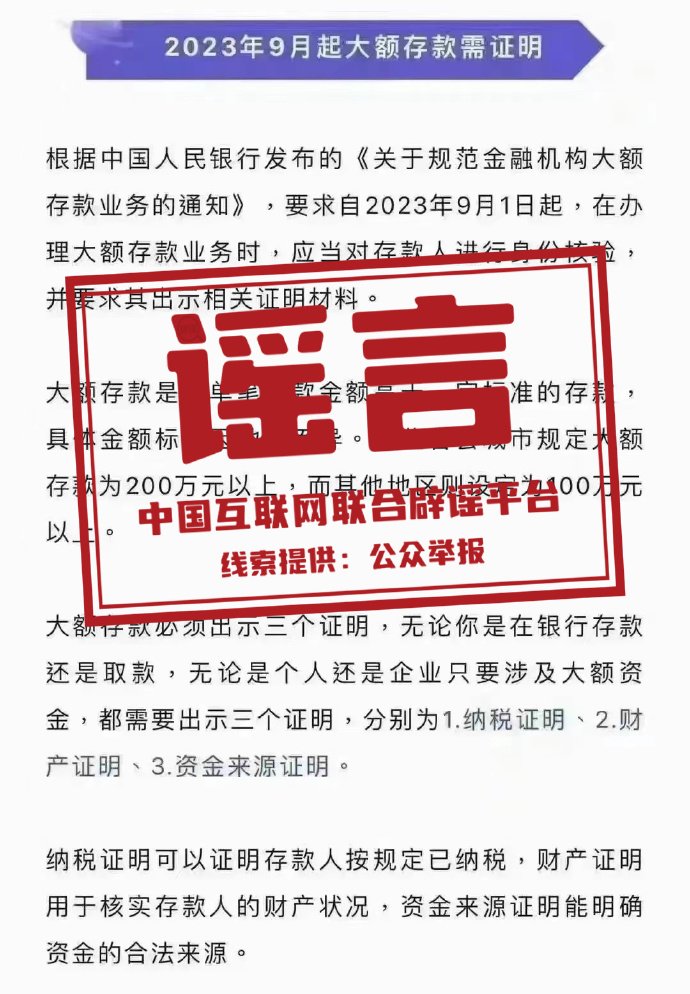 今日辟谣3.png