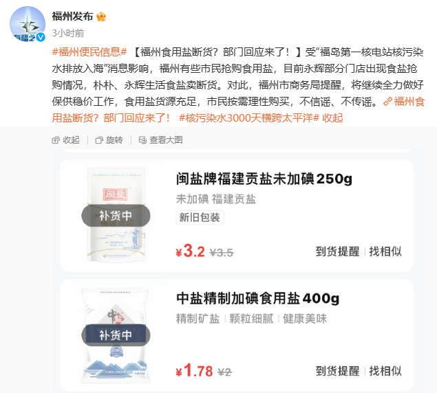 抵制日本核污水排海.png