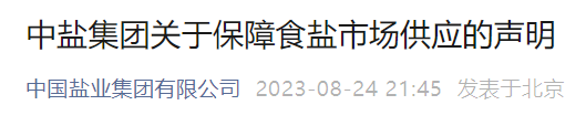 微信图片_20230824230505.png