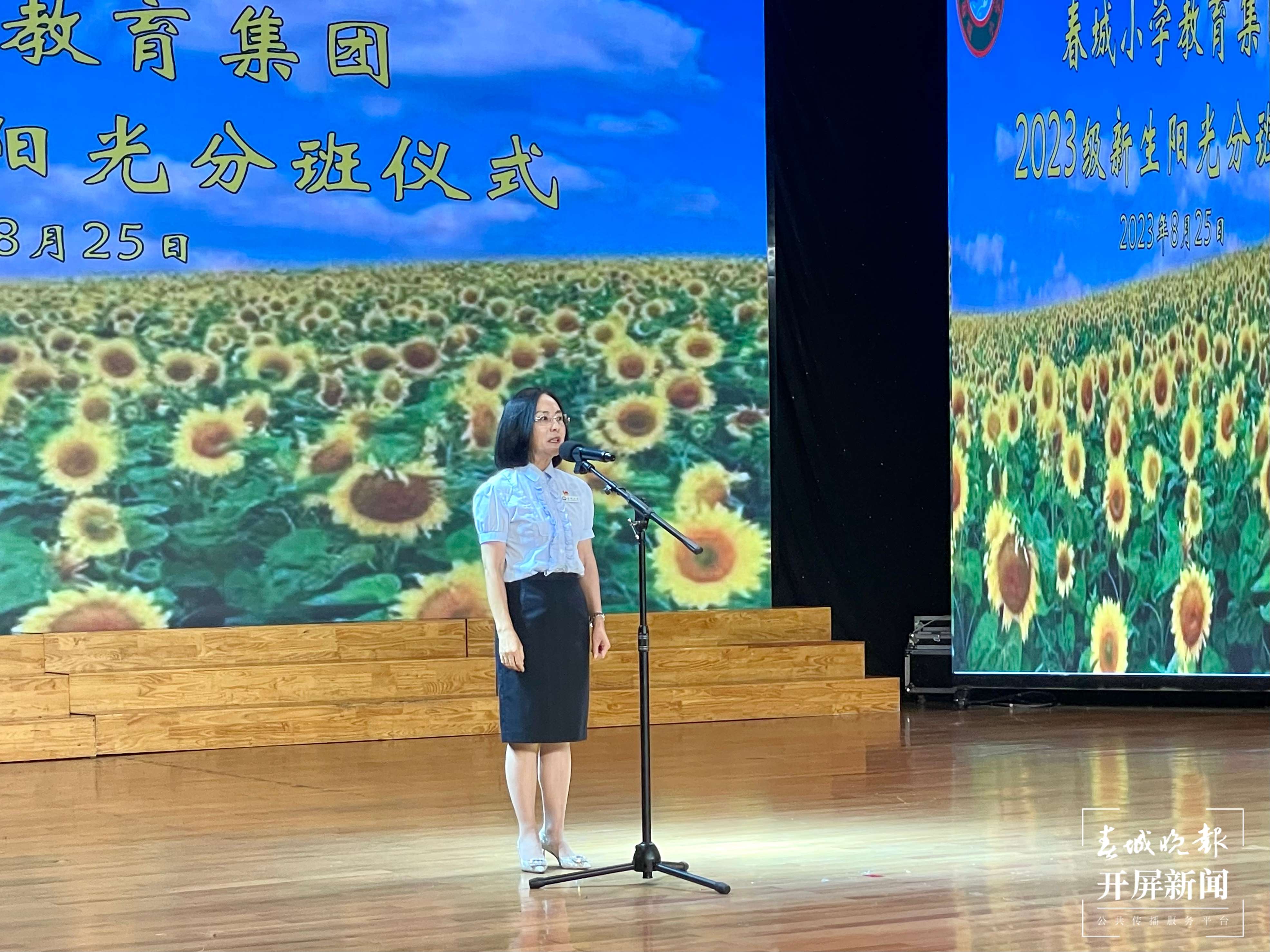 春城小学分班1.jpg