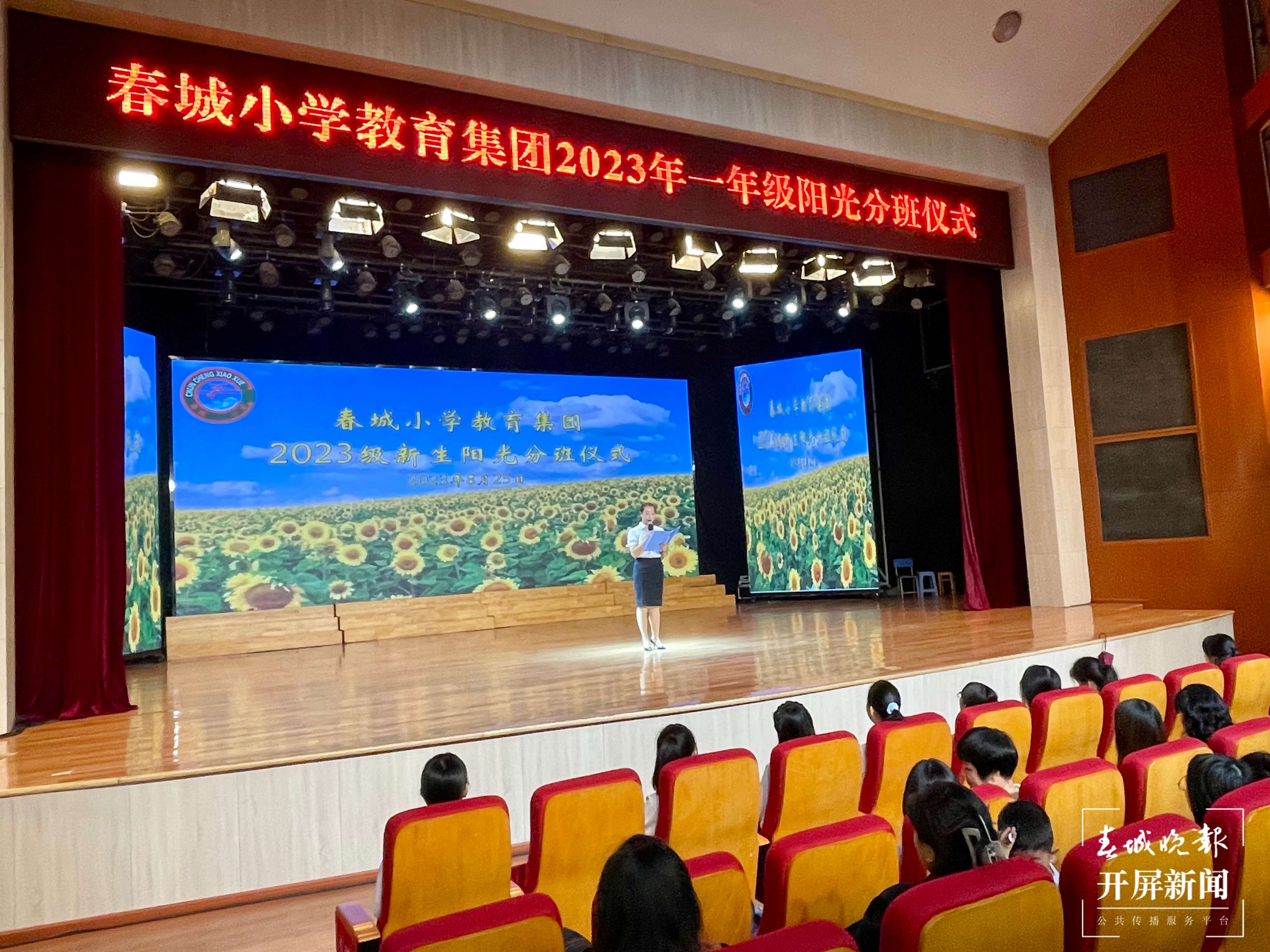 春城小学分班2.jpg